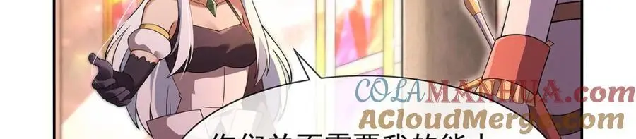第393话 堕落的勇者 第113页
