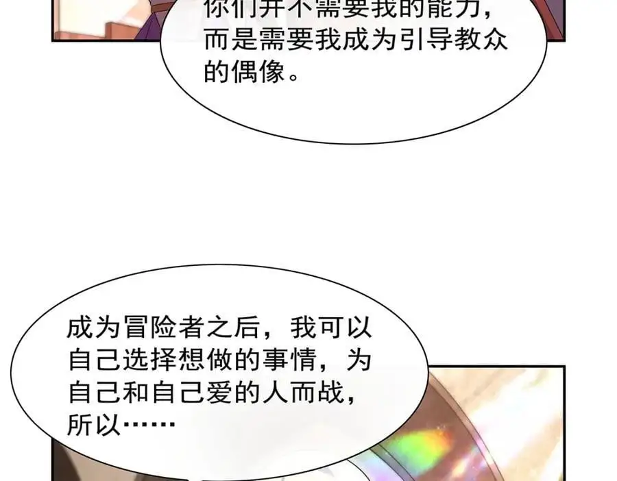 第393话 堕落的勇者 第114页