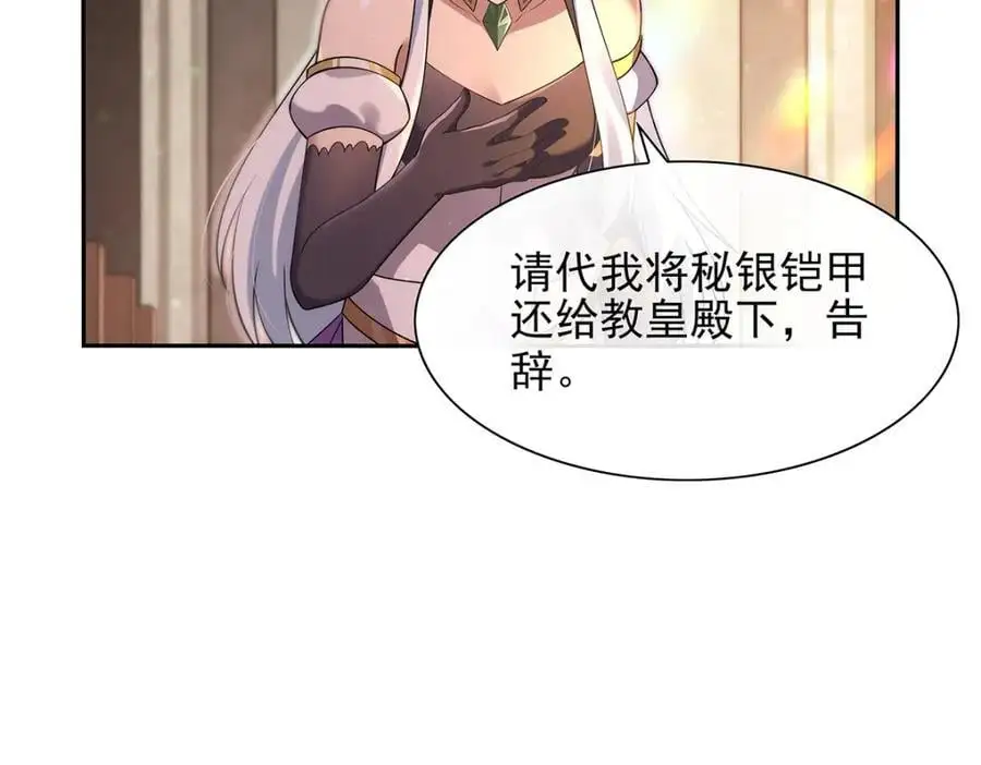 第393话 堕落的勇者 第116页