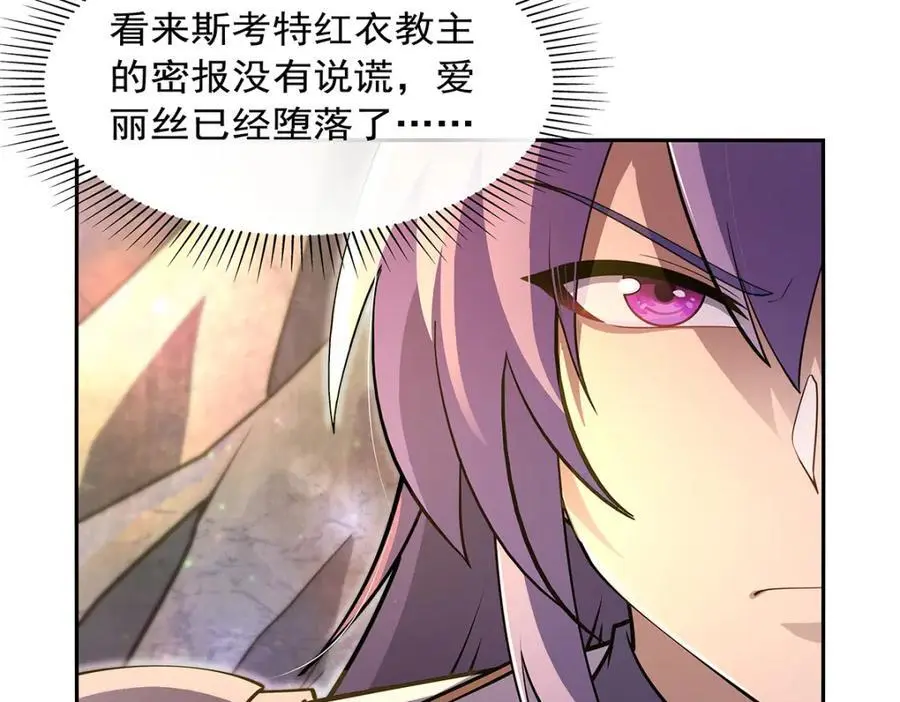 第393话 堕落的勇者 第120页