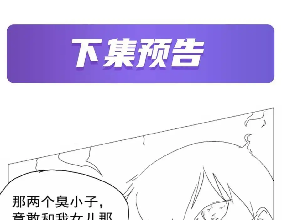 第393话 堕落的勇者 第122页