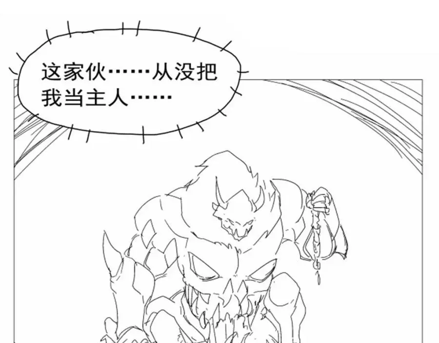 第393话 堕落的勇者 第124页