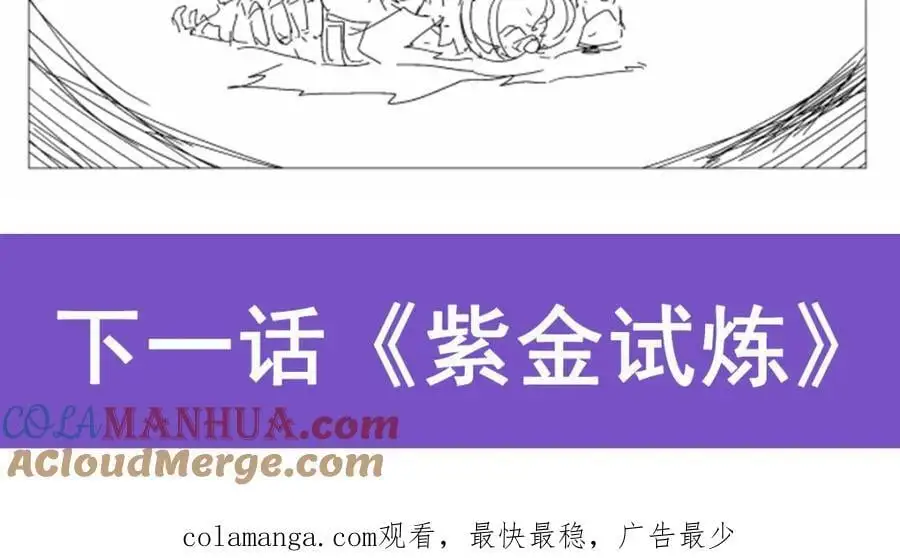 第393话 堕落的勇者 第125页