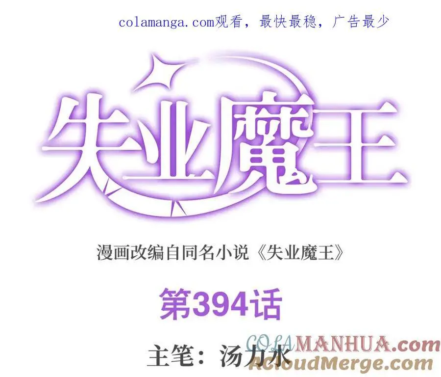 第394话 紫金试炼 第1页