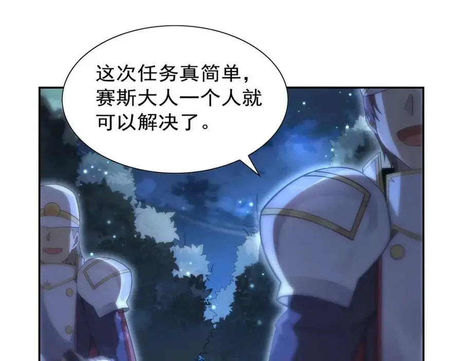 第394话 紫金试炼 第6页