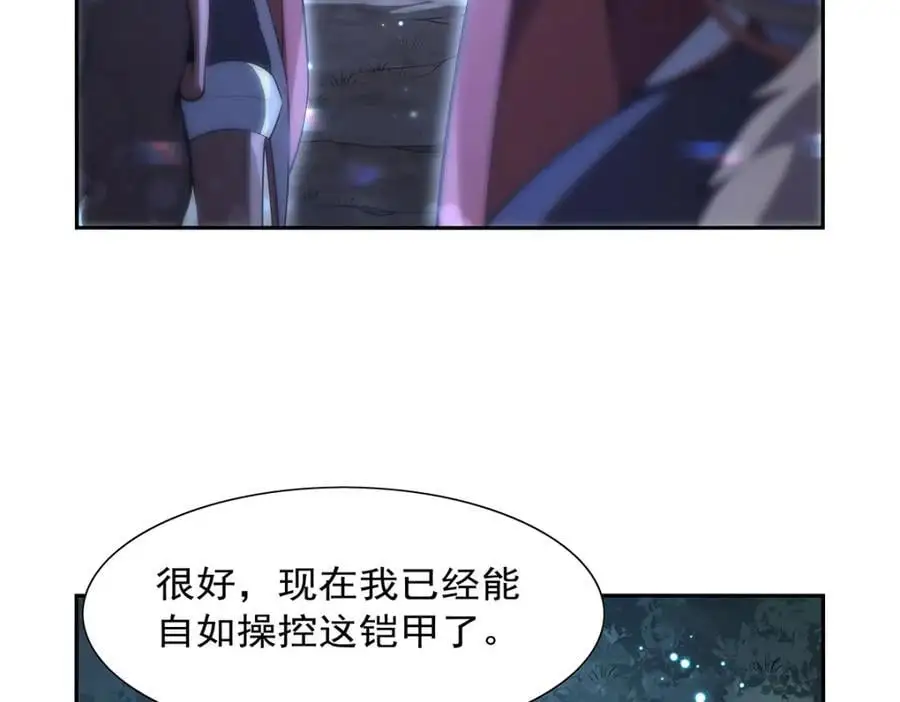 第394话 紫金试炼 第8页