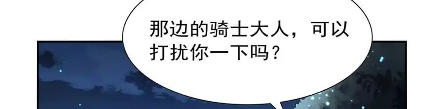 第394话 紫金试炼 第11页