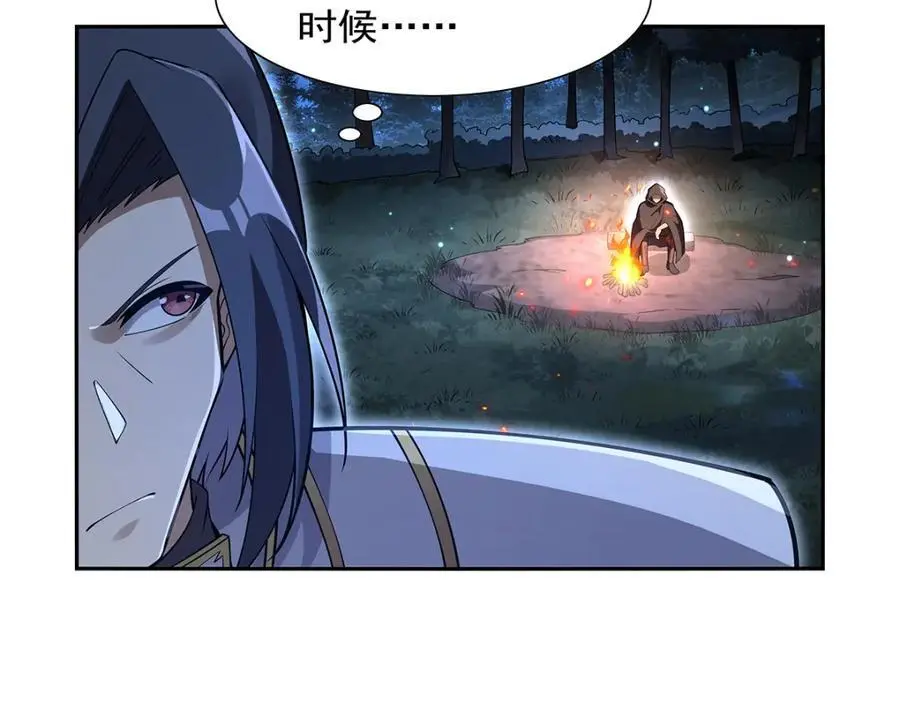 第394话 紫金试炼 第14页