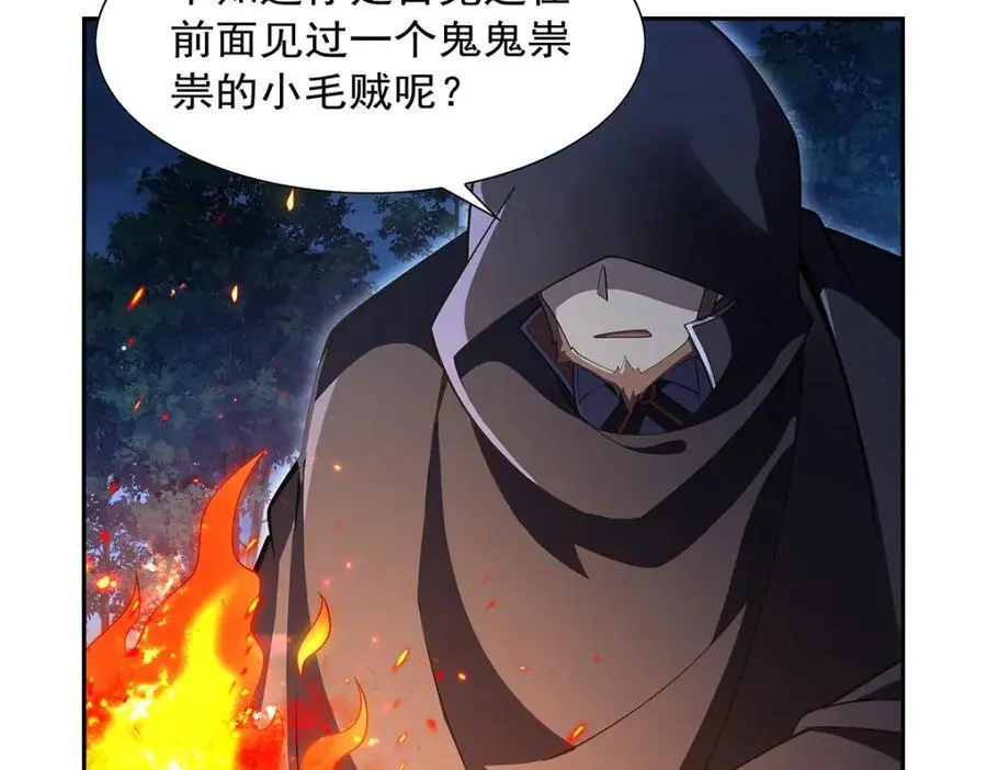 第394话 紫金试炼 第16页