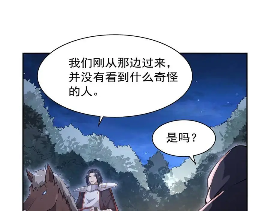 第394话 紫金试炼 第18页