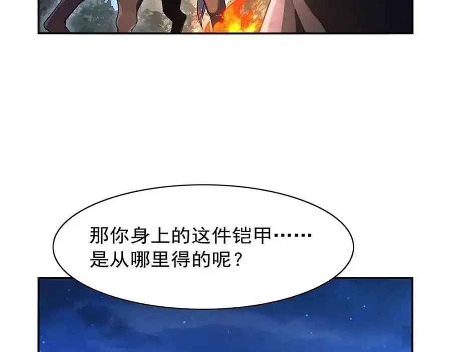 第394话 紫金试炼 第20页