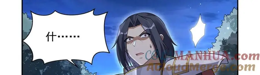 第394话 紫金试炼 第21页