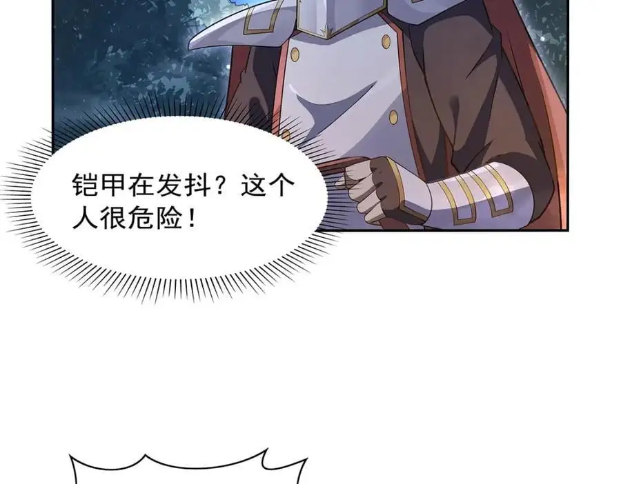 第394话 紫金试炼 第22页