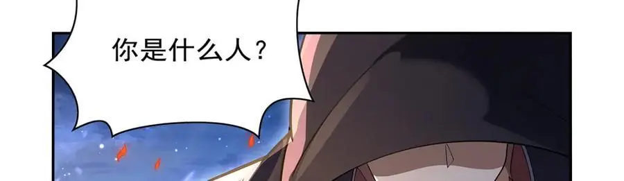第394话 紫金试炼 第23页