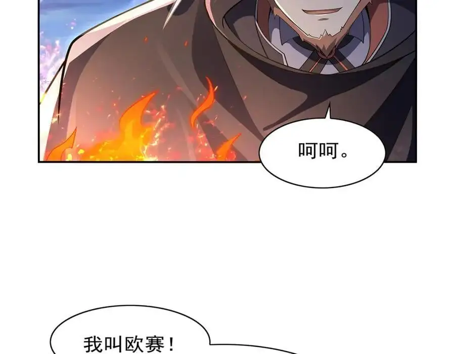 第394话 紫金试炼 第24页