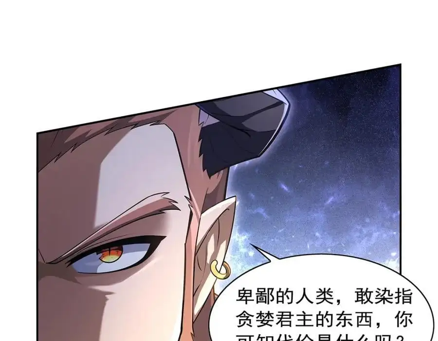 第394话 紫金试炼 第30页