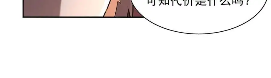 第394话 紫金试炼 第31页