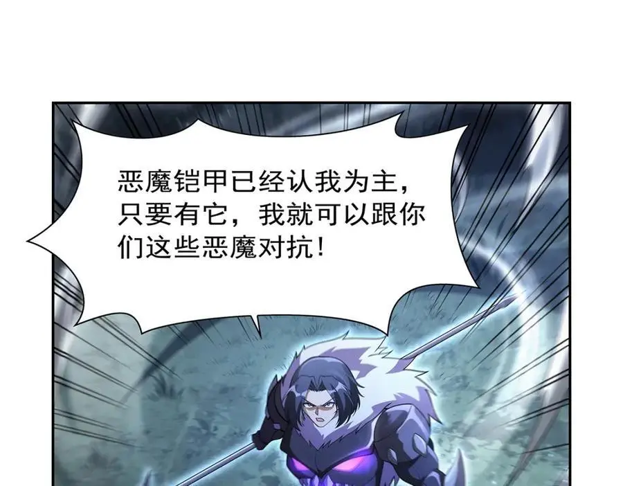 第394话 紫金试炼 第32页