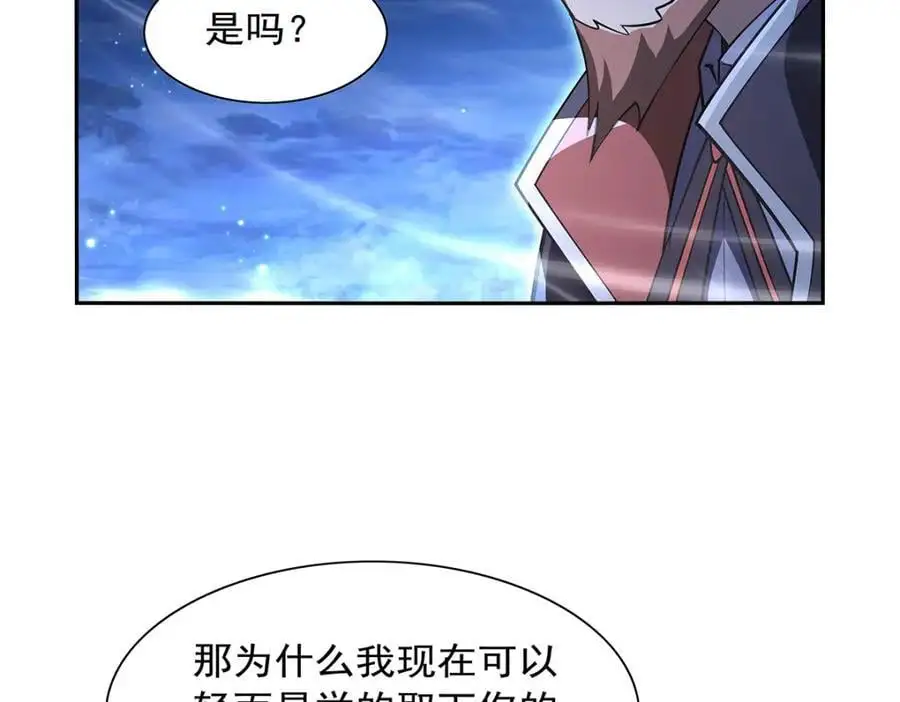 第394话 紫金试炼 第36页
