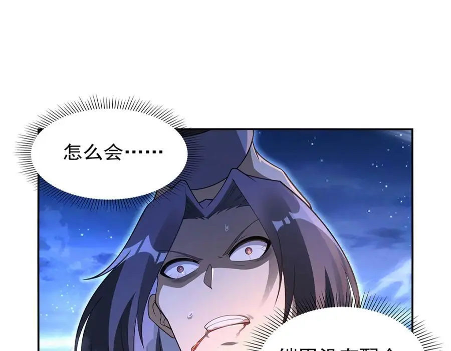第394话 紫金试炼 第40页