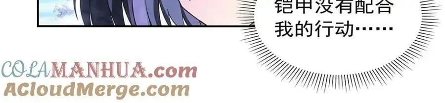 第394话 紫金试炼 第41页