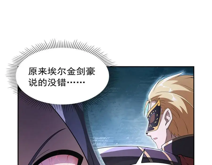 第394话 紫金试炼 第42页