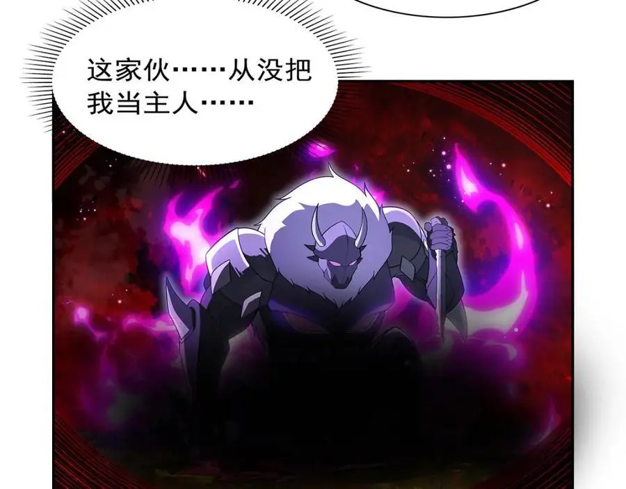第394话 紫金试炼 第44页