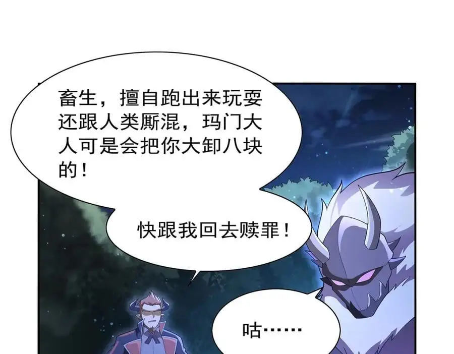 第394话 紫金试炼 第46页