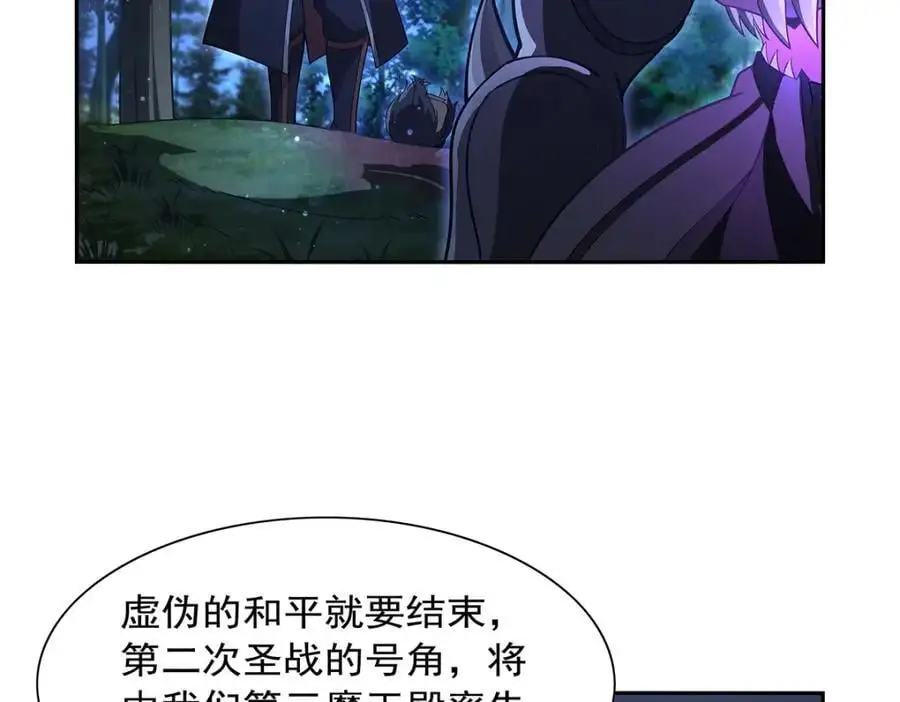 第394话 紫金试炼 第48页