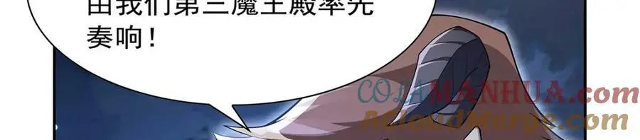 第394话 紫金试炼 第49页