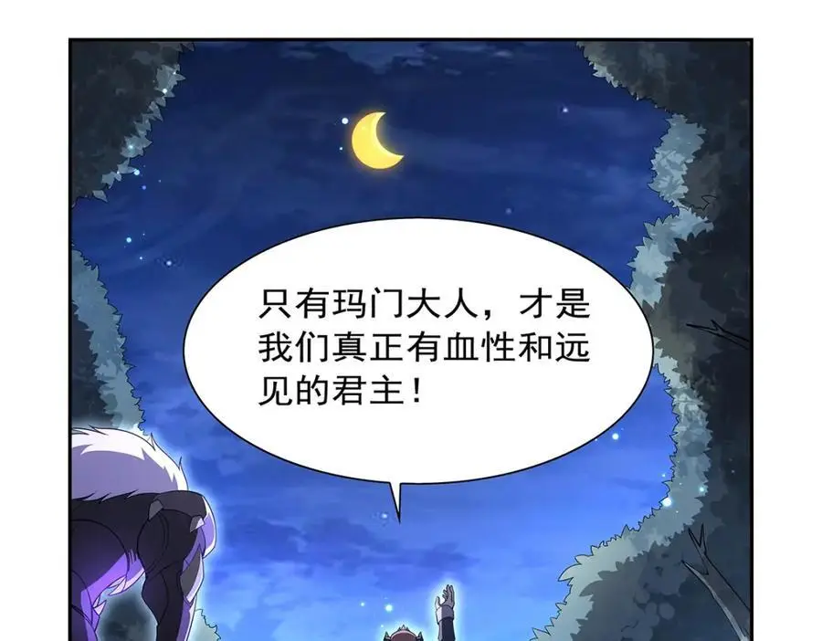 第394话 紫金试炼 第52页