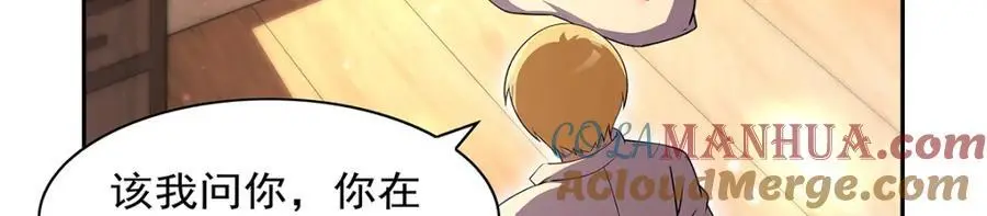 第394话 紫金试炼 第69页