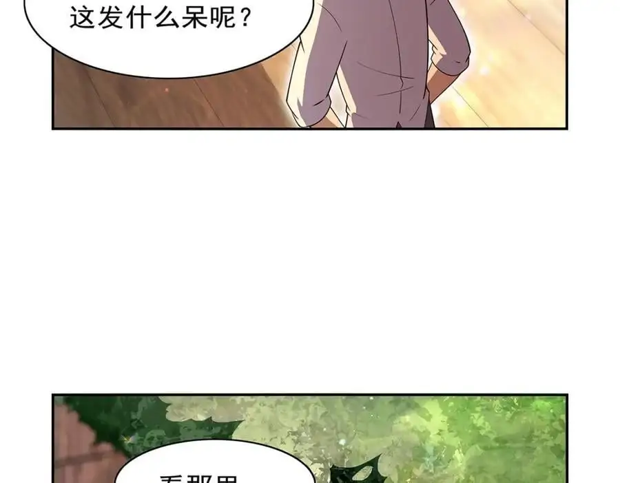 第394话 紫金试炼 第70页