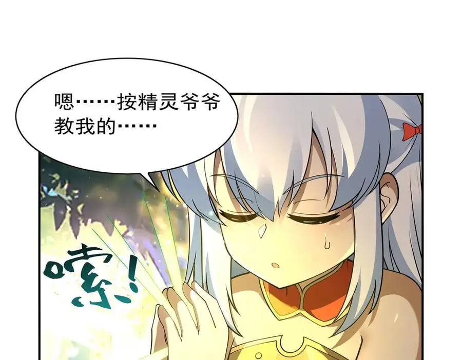 第394话 紫金试炼 第74页