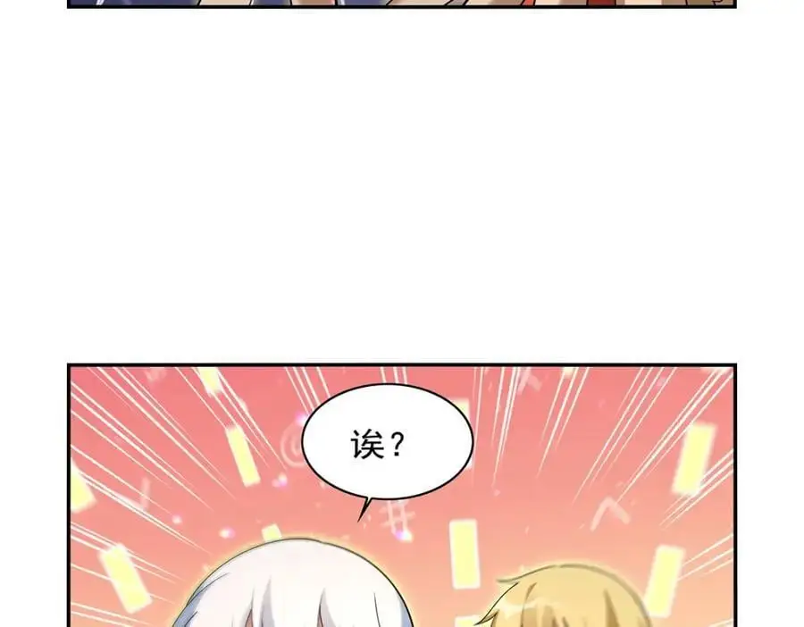 第394话 紫金试炼 第78页