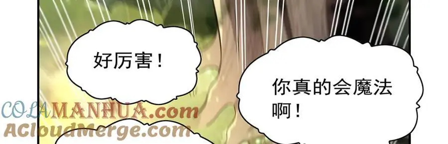 第394话 紫金试炼 第85页
