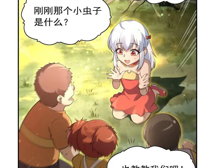 第394话 紫金试炼 第86页