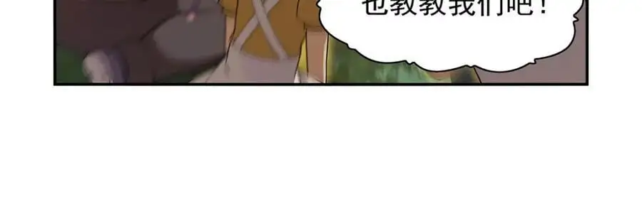 第394话 紫金试炼 第87页
