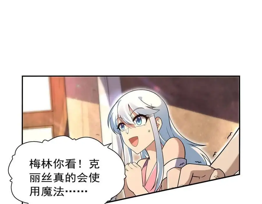 第394话 紫金试炼 第88页