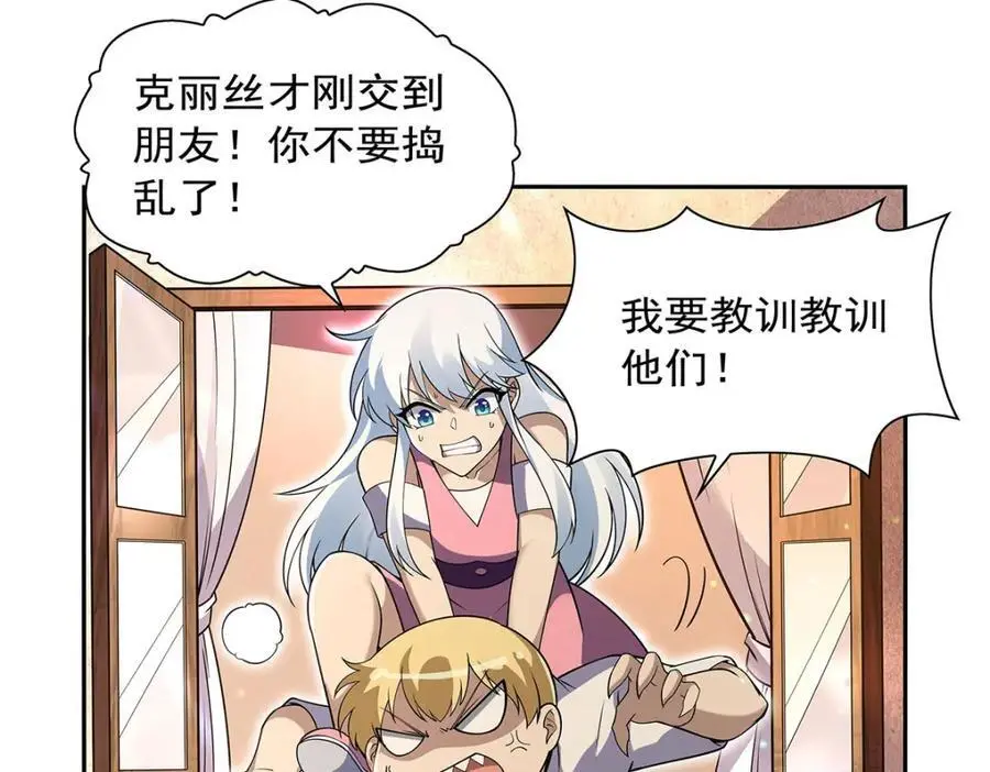 第394话 紫金试炼 第92页