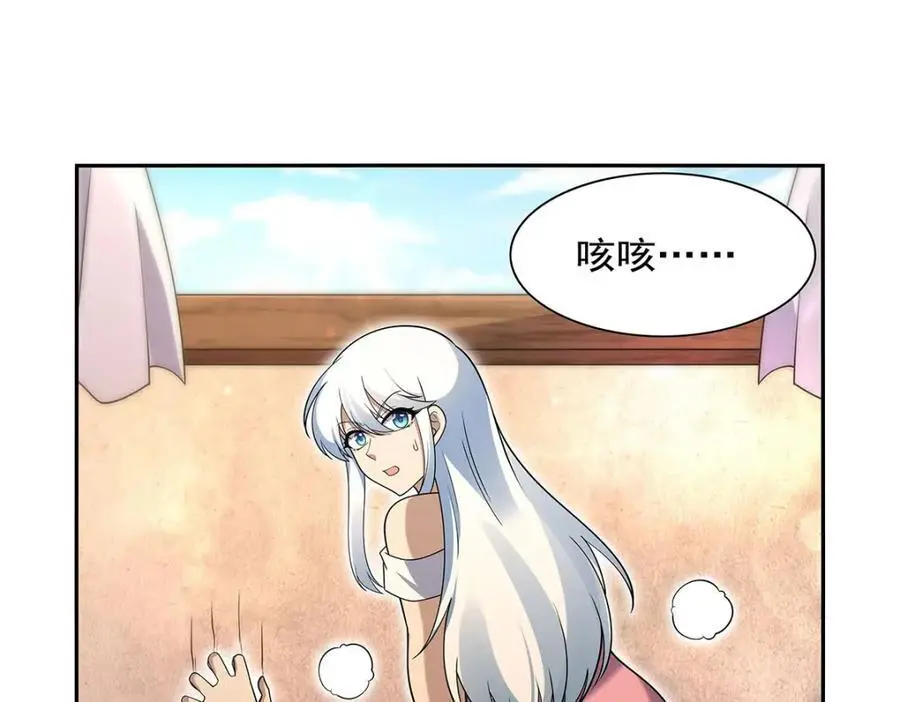 第394话 紫金试炼 第94页