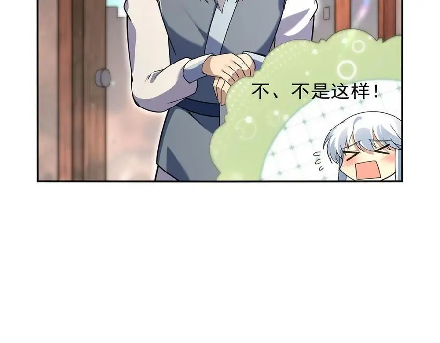 第394话 紫金试炼 第98页