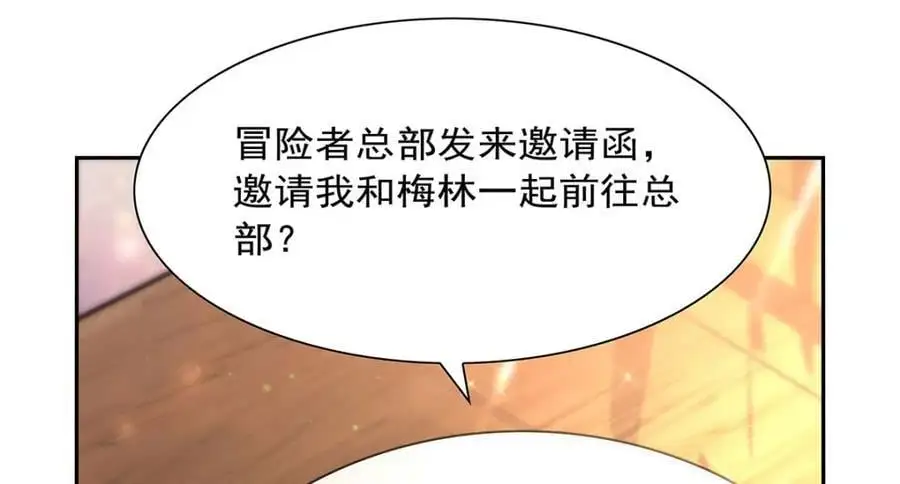 第394话 紫金试炼 第99页