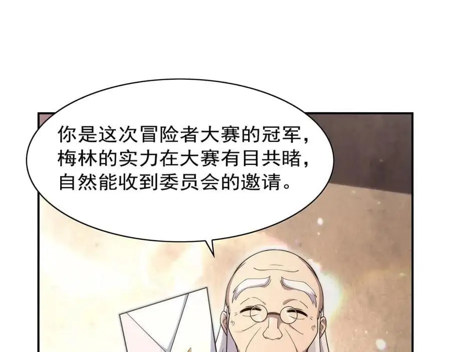 第394话 紫金试炼 第102页
