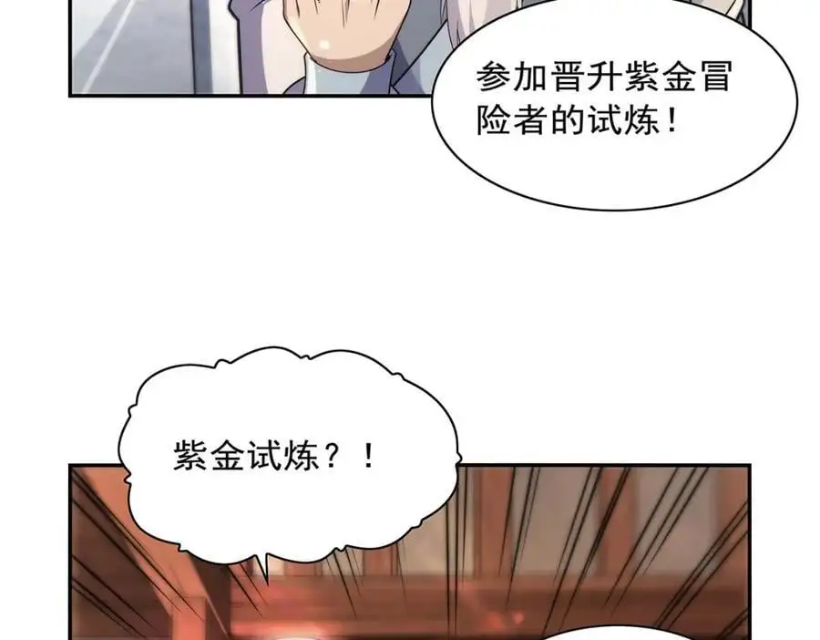 第394话 紫金试炼 第104页