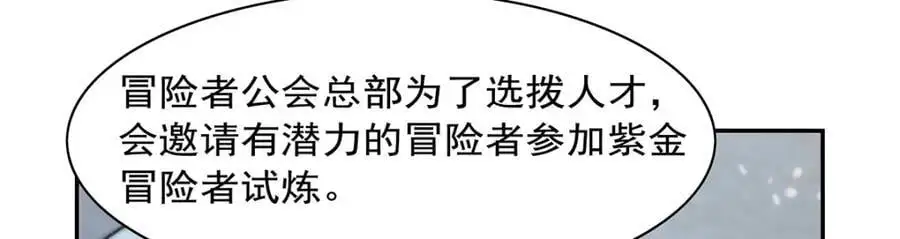 第394话 紫金试炼 第107页