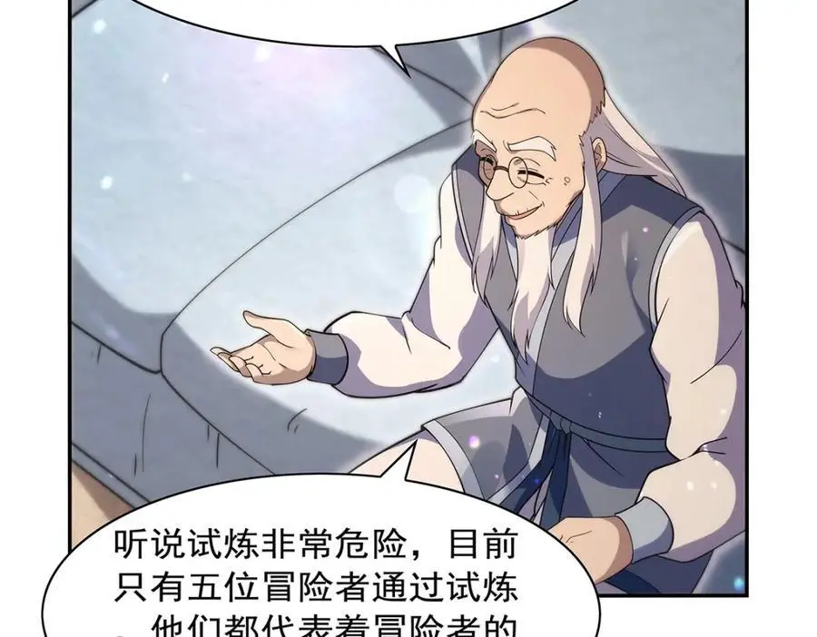 第394话 紫金试炼 第108页