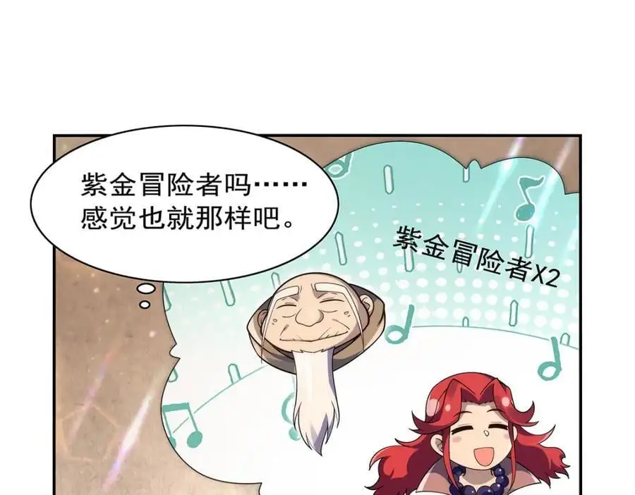 第394话 紫金试炼 第110页