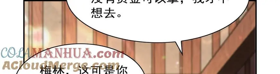 第394话 紫金试炼 第113页