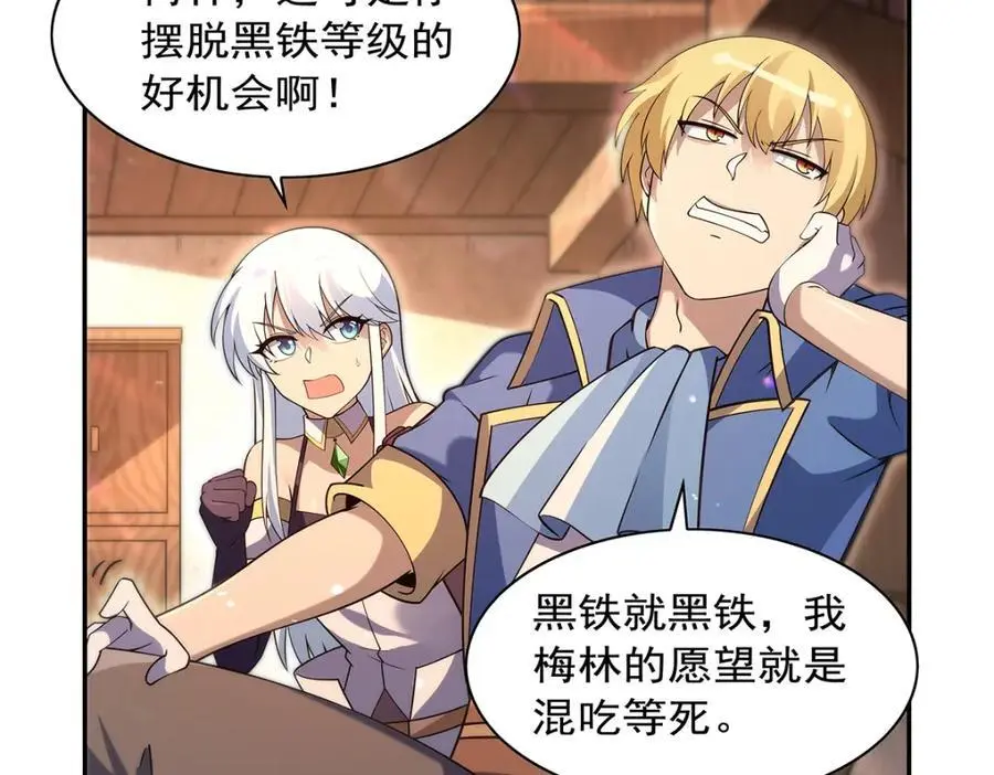 第394话 紫金试炼 第114页